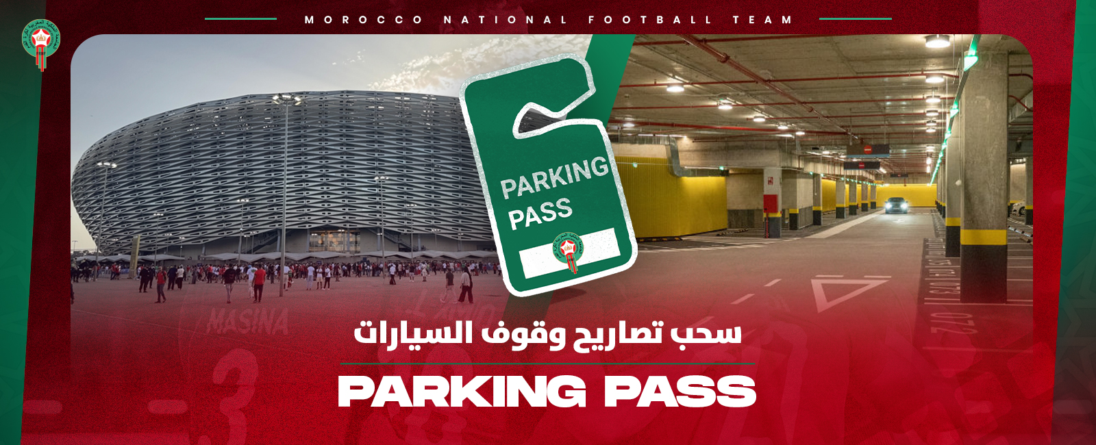 بلاغ اللجنة المنظمة لمباراة المنتخب الوطني أمام الكونغو